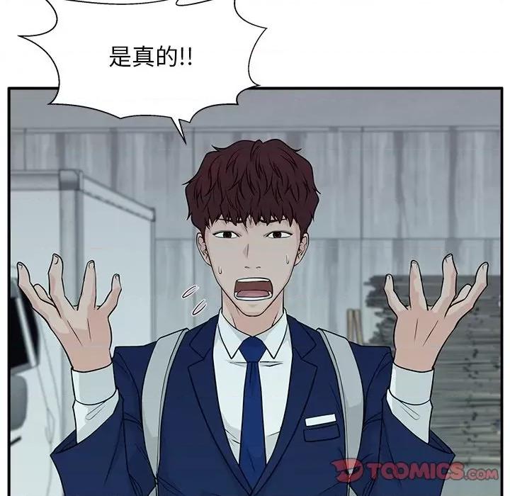 这该死的魔咒 这该死的魔咒-第 7 话 第111页