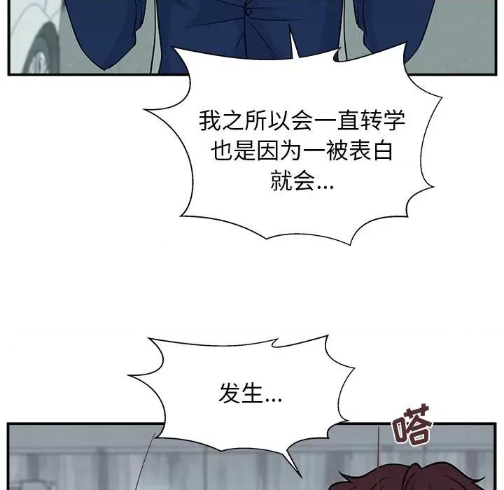 这该死的魔咒 这该死的魔咒-第 7 话 第112页