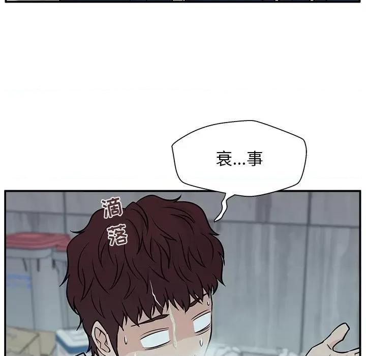 这该死的魔咒 这该死的魔咒-第 7 话 第114页