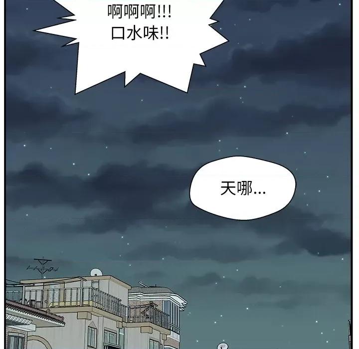 这该死的魔咒 这该死的魔咒-第 7 话 第119页