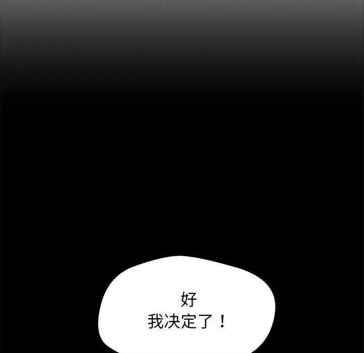 这该死的魔咒 这该死的魔咒-第 7 话 第126页