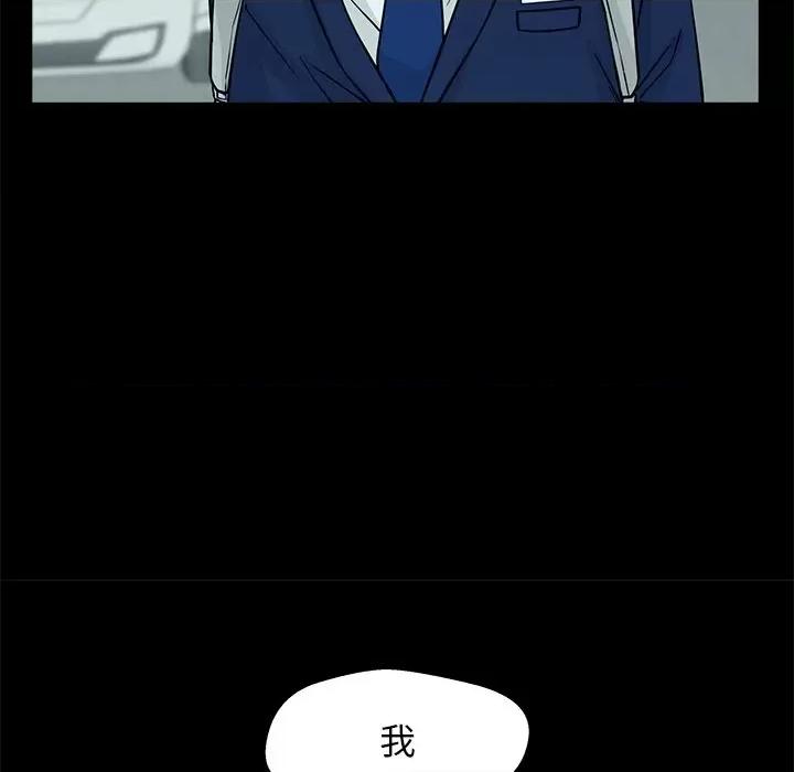 这该死的魔咒 这该死的魔咒-第 7 话 第128页