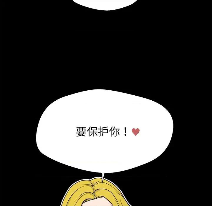 这该死的魔咒 这该死的魔咒-第 7 话 第129页