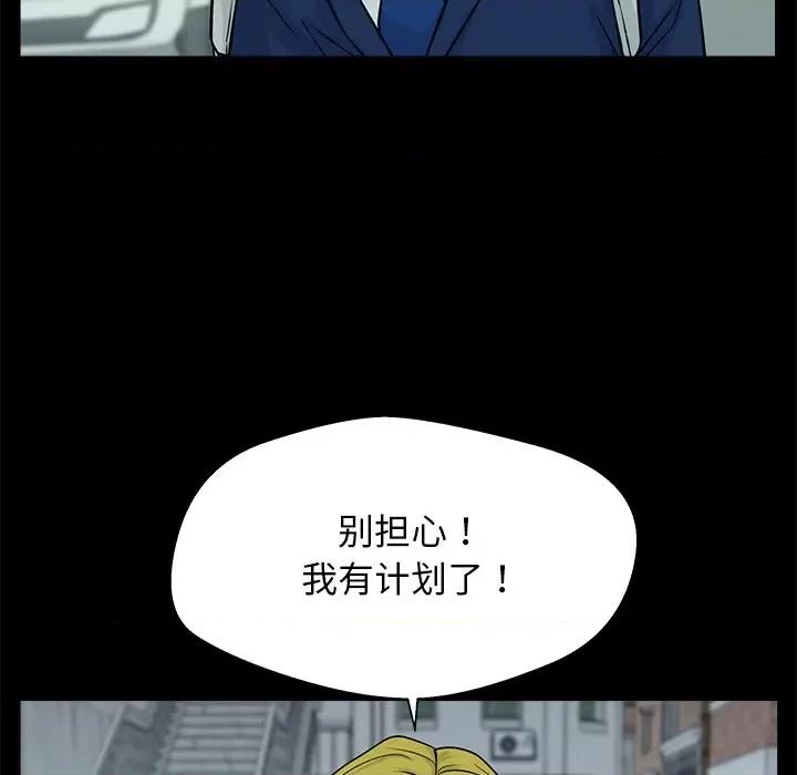这该死的魔咒 这该死的魔咒-第 7 话 第133页