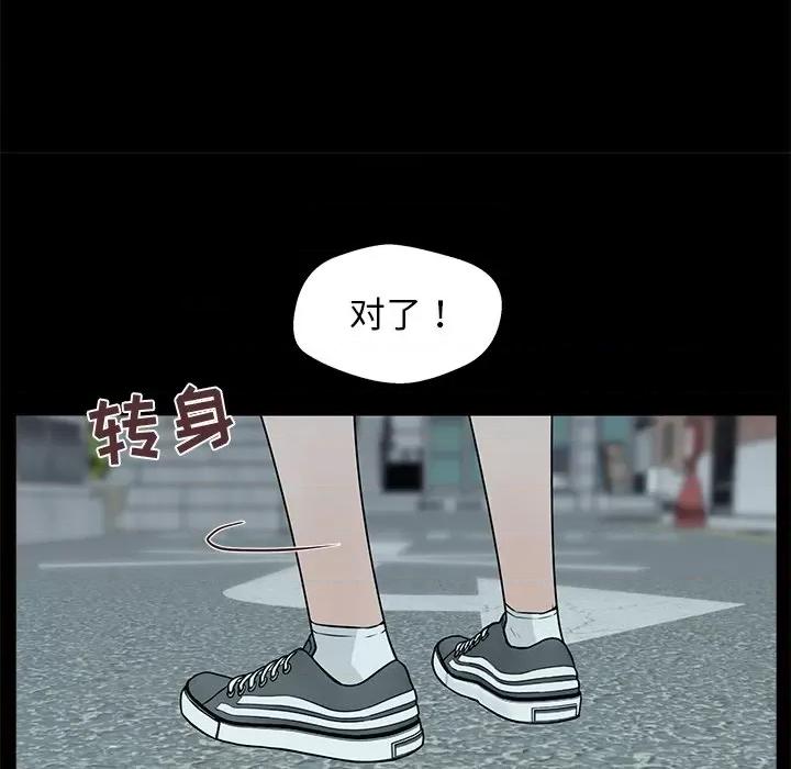 这该死的魔咒 这该死的魔咒-第 7 话 第137页