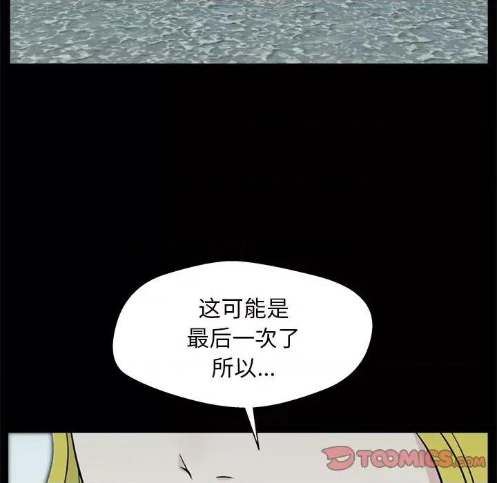 这该死的魔咒 这该死的魔咒-第 7 话 第138页
