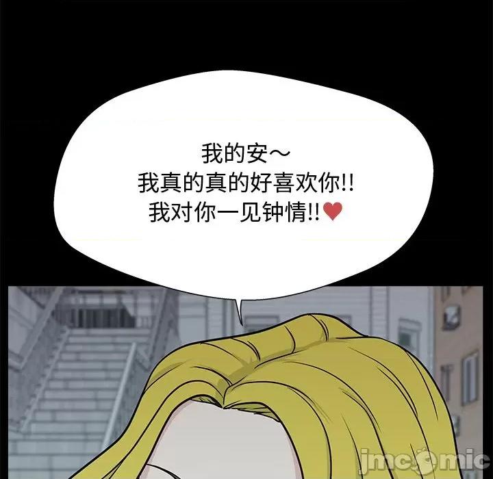 这该死的魔咒 这该死的魔咒-第 7 话 第140页
