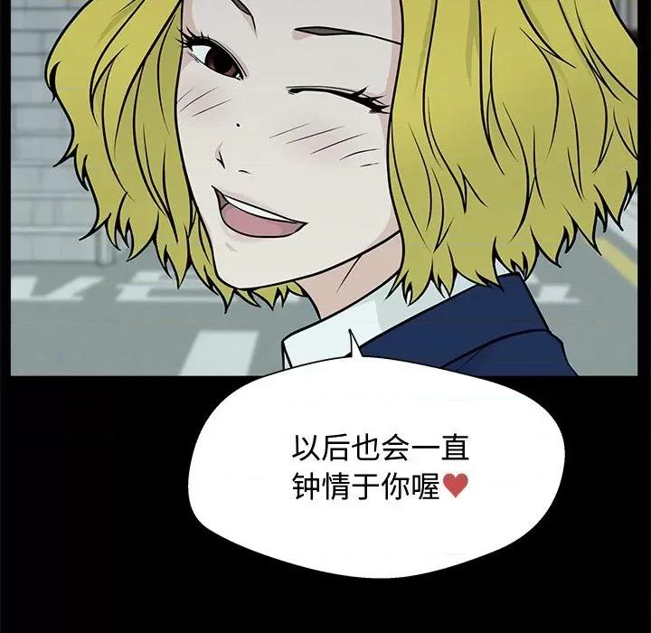这该死的魔咒 这该死的魔咒-第 7 话 第141页