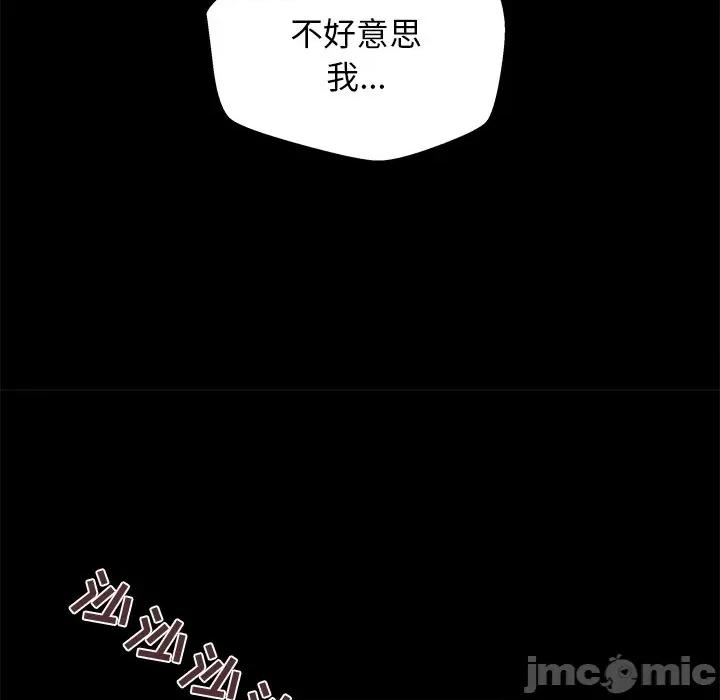 这该死的魔咒 这该死的魔咒-第 7 话 第145页