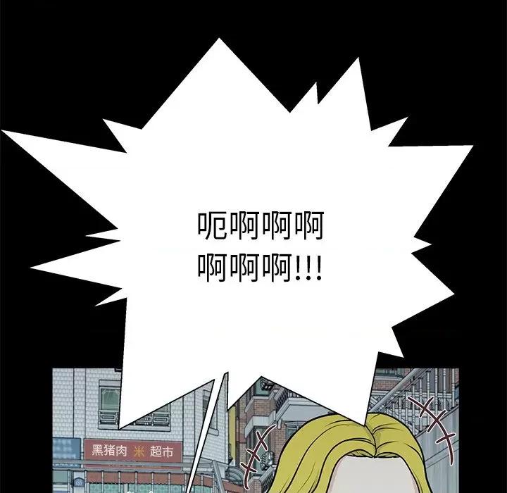 这该死的魔咒 这该死的魔咒-第 7 话 第149页
