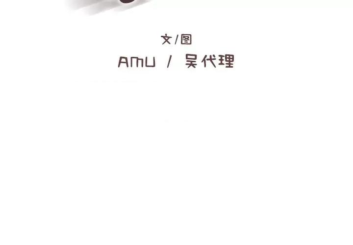 这该死的魔咒 这该死的魔咒-第 8 话 第2页