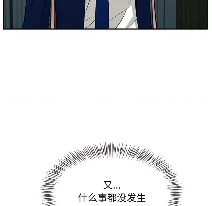 这该死的魔咒 这该死的魔咒-第 8 话 第7页