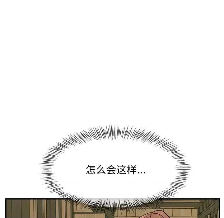 这该死的魔咒 这该死的魔咒-第 8 话 第9页