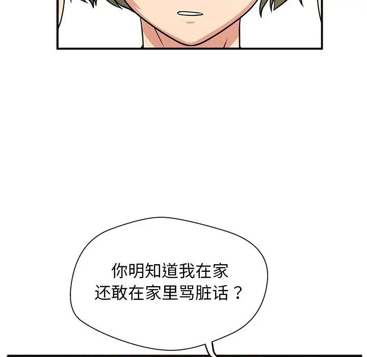 这该死的魔咒 这该死的魔咒-第 8 话 第24页