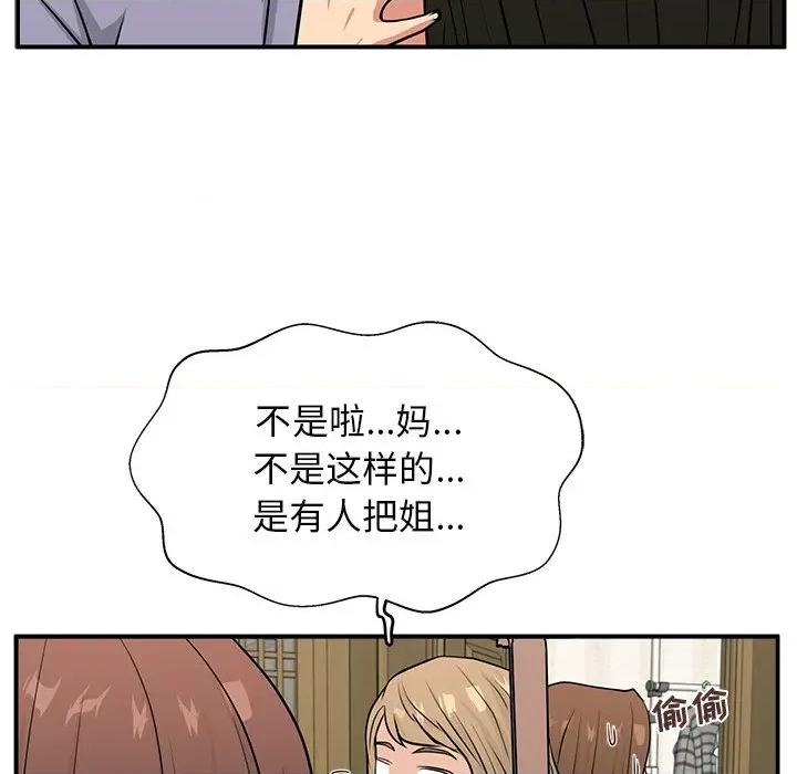 这该死的魔咒 这该死的魔咒-第 8 话 第26页