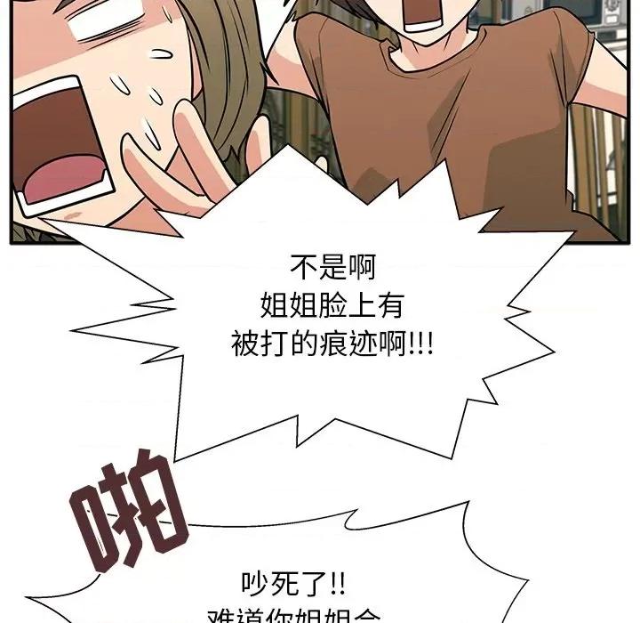 这该死的魔咒 这该死的魔咒-第 8 话 第29页