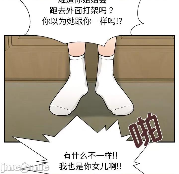 这该死的魔咒 这该死的魔咒-第 8 话 第30页