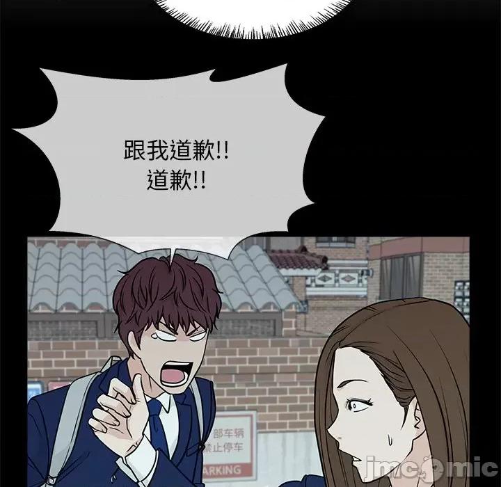 这该死的魔咒 这该死的魔咒-第 8 话 第40页