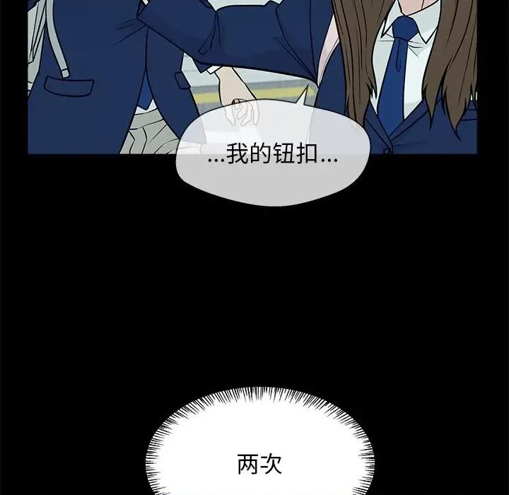 这该死的魔咒 这该死的魔咒-第 8 话 第41页