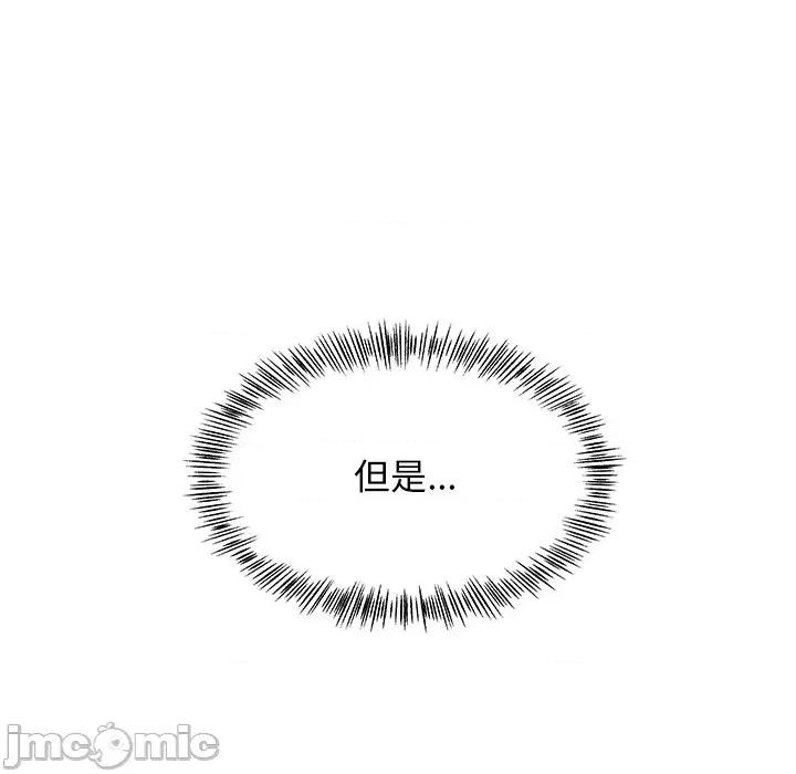 这该死的魔咒 这该死的魔咒-第 8 话 第45页