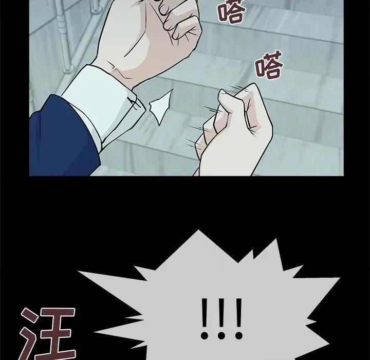 这该死的魔咒 这该死的魔咒-第 8 话 第48页