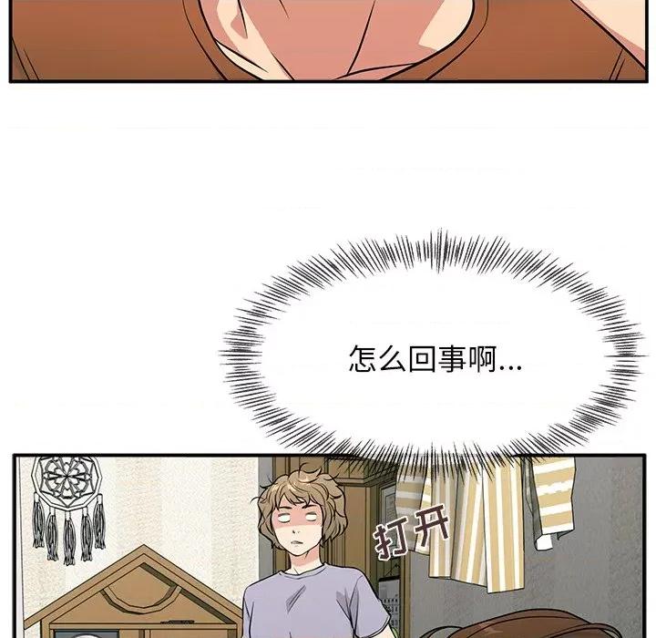 这该死的魔咒 这该死的魔咒-第 8 话 第57页