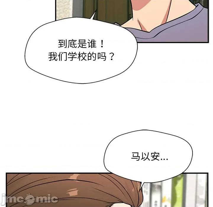 这该死的魔咒 这该死的魔咒-第 8 话 第60页
