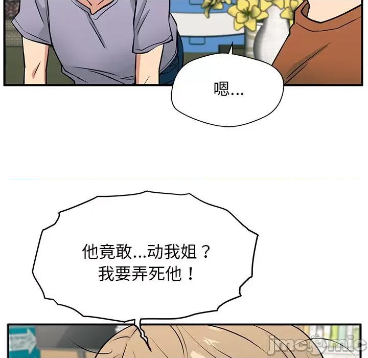 这该死的魔咒 这该死的魔咒-第 8 话 第65页