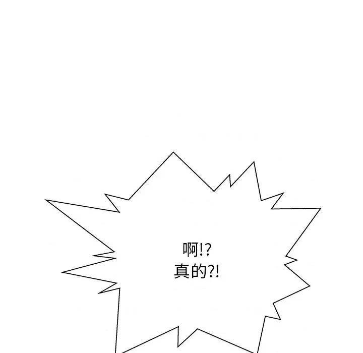 这该死的魔咒 这该死的魔咒-第 8 话 第71页