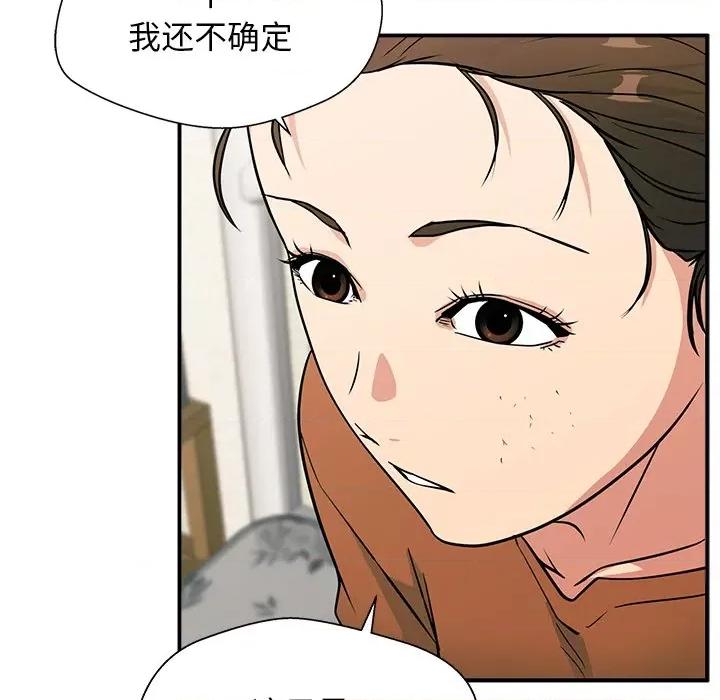 这该死的魔咒 这该死的魔咒-第 8 话 第74页