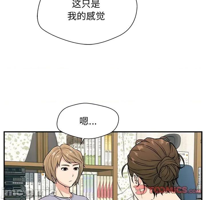 这该死的魔咒 这该死的魔咒-第 8 话 第75页