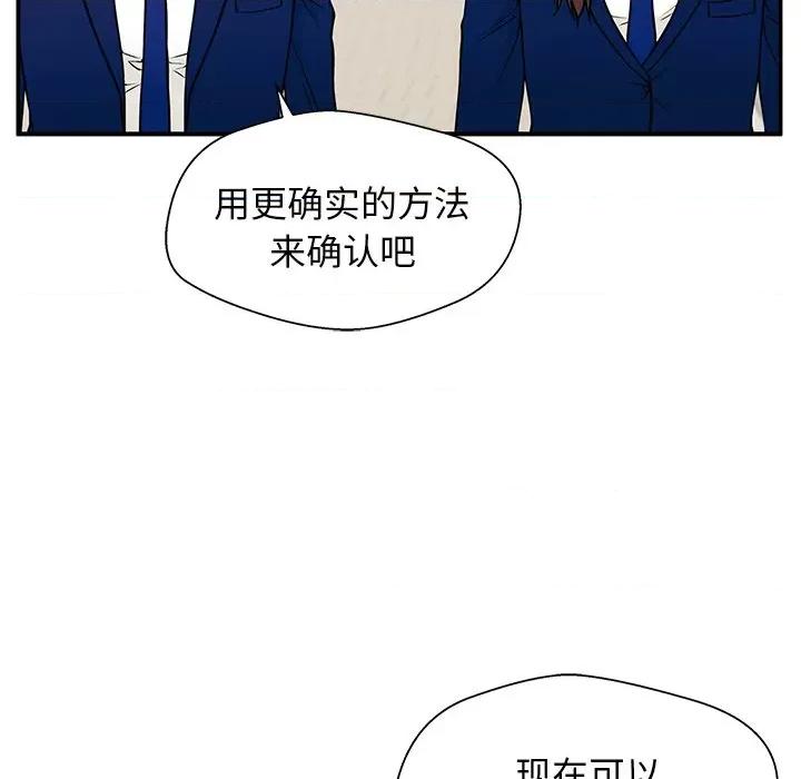 这该死的魔咒 这该死的魔咒-第 8 话 第88页