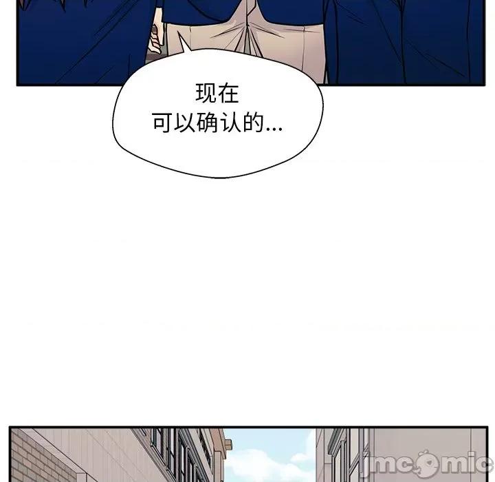 这该死的魔咒 这该死的魔咒-第 8 话 第90页