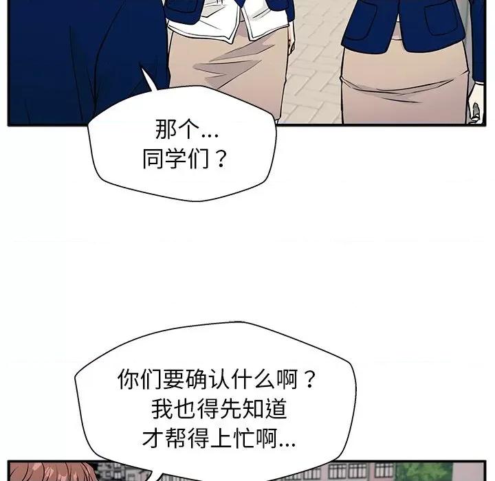 这该死的魔咒 这该死的魔咒-第 8 话 第93页