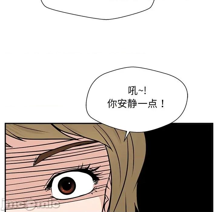 这该死的魔咒 这该死的魔咒-第 8 话 第95页