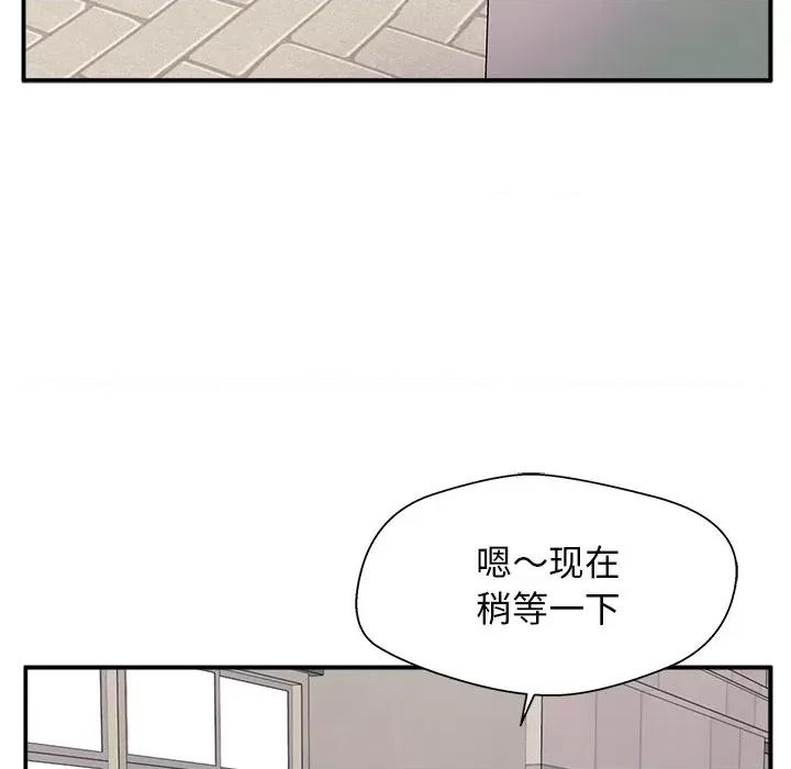 这该死的魔咒 这该死的魔咒-第 8 话 第112页