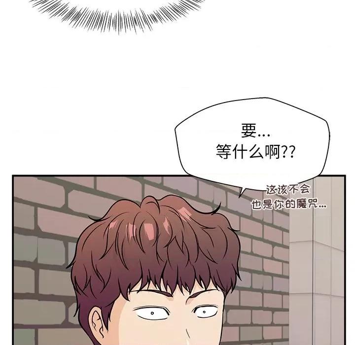 这该死的魔咒 这该死的魔咒-第 8 话 第114页