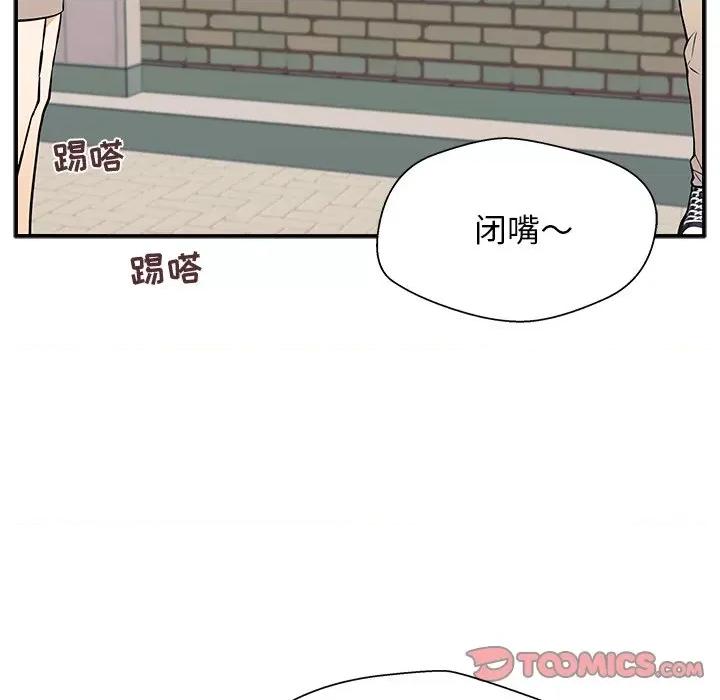 这该死的魔咒 这该死的魔咒-第 8 话 第123页