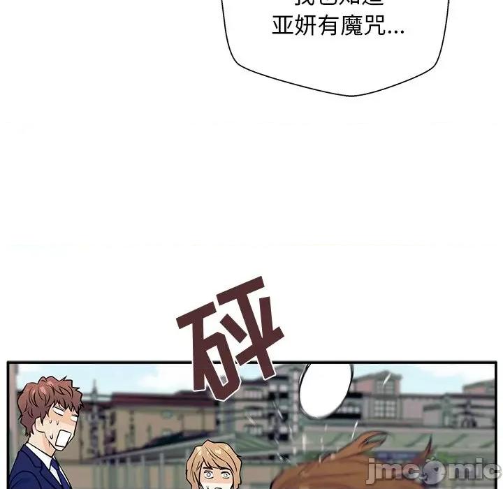 这该死的魔咒 这该死的魔咒-第 8 话 第125页