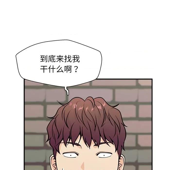 这该死的魔咒 这该死的魔咒-第 8 话 第132页
