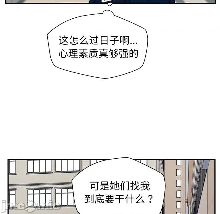 这该死的魔咒 这该死的魔咒-第 8 话 第135页
