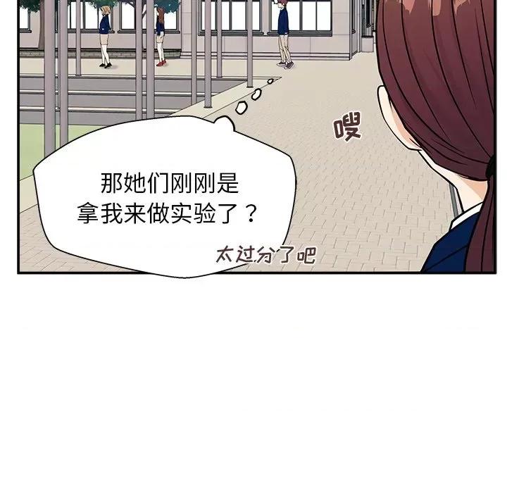 这该死的魔咒 这该死的魔咒-第 8 话 第138页