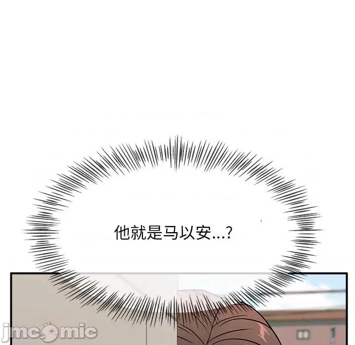 这该死的魔咒 这该死的魔咒-第 8 话 第140页