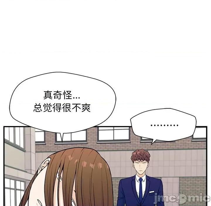 这该死的魔咒 这该死的魔咒-第 9 话 第5页