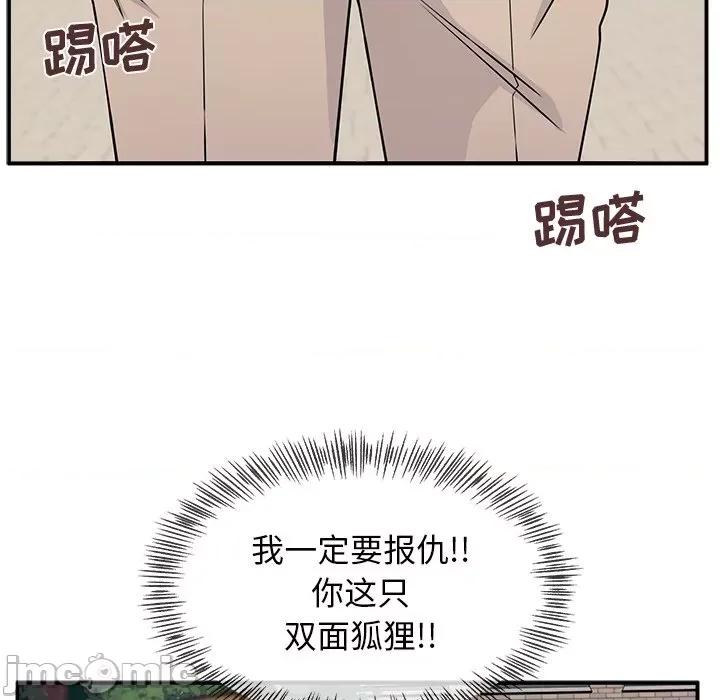 这该死的魔咒 这该死的魔咒-第 9 话 第10页
