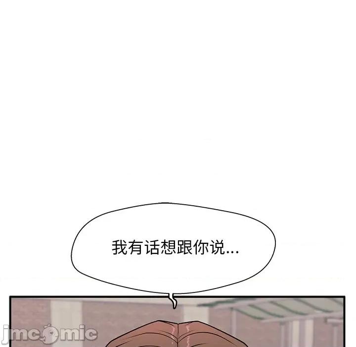 这该死的魔咒 这该死的魔咒-第 9 话 第15页
