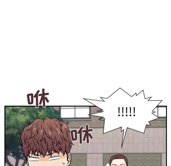 这该死的魔咒 这该死的魔咒-第 9 话 第17页