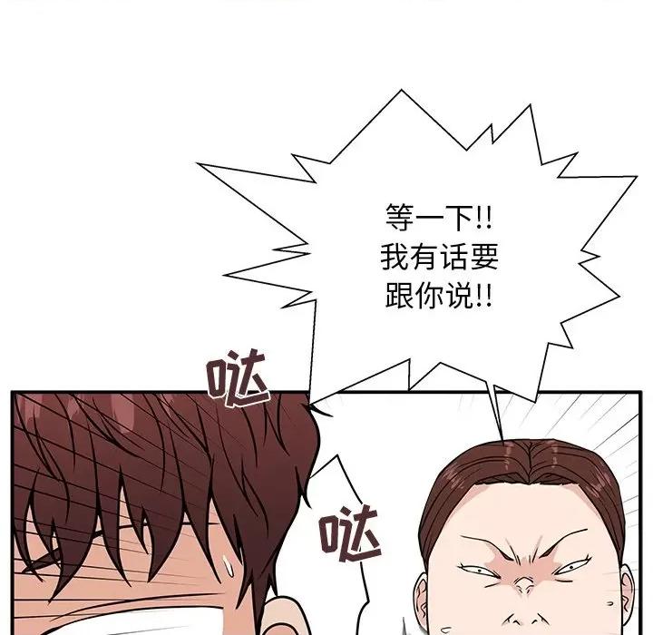这该死的魔咒 这该死的魔咒-第 9 话 第19页
