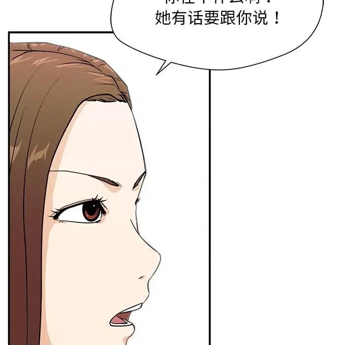 这该死的魔咒 这该死的魔咒-第 9 话 第26页