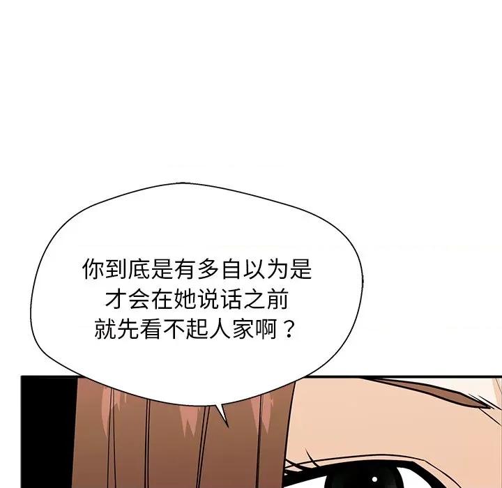 这该死的魔咒 这该死的魔咒-第 9 话 第32页